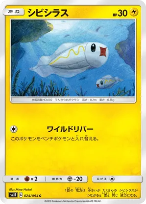pokemon card tynamo Tynamo | Pokémon Cards and Details