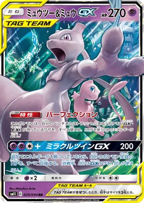 Mew | Pokémon Cards and Details | pkmn.gg