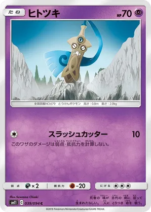 pokemon honedge card Metal Rarity Pokemon Card: Honedge | kantopia