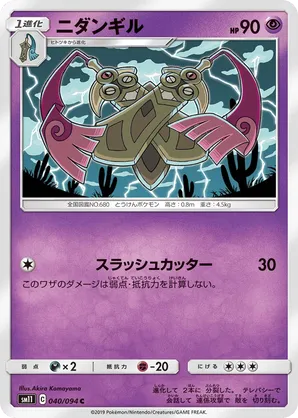 eevee pokemon go card Radiant Eevee K 055/071 S10b Pokmon GO