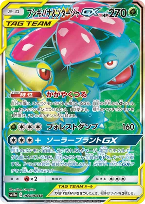 xy evolutions booster box 12_backs.jpg?v=1576116898 main image 1