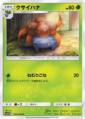 pokemon gloom card Pokemon EX Unseen Forces Common Gloom #58 main image 0