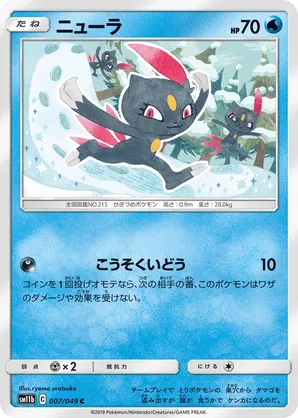 Sneasel | Pokmon Cards and Details | pkmn.gg
