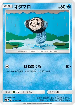 Tympole | Pokémon Cards and Details | pkmn.gg