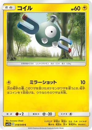 Magnemite | Pokémon Cards and Details | pkmn.gg