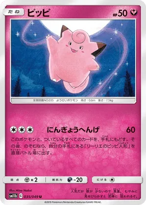 clefairy pokemon cards Amazon.com: Pokemon 10 Rare Card Lot with 1 Guaranteed EX Card!!!! + 1  Sealed Booster Pack! : Toys & Games