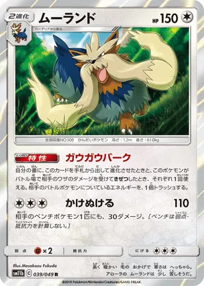 stoutland pokemon card price Amazon.com: Stoutland 135/203 - Evolving Skies - Rare - Evolution Pokemon  Card lot main image 0
