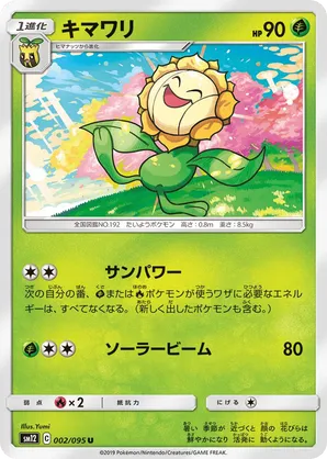 sunflora pokemon card value Pokemon TCG: 25th Anniversary Golden Box Japanese – TBC Games main image 0