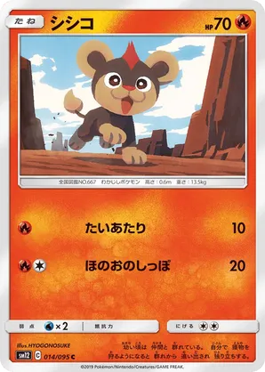 pokemon card litleo Litleo | Pokémon Cards and Details