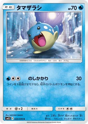 pokemon spheal card - KDJL-SSR-020 Holo Rare Pokémon Hit Points70 HP Form Spheal 199/191 - Holofoil SV08