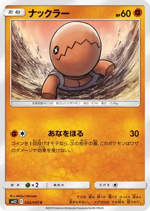 Pokémon Trapinch 040/072 Shining Fates English NM-M
