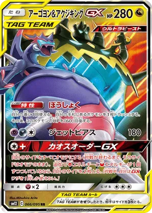 Exclusive Offer: Authentic Japanese Pokémon Trading Cards