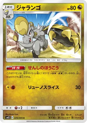 ポケモン Nの鼓舞書き ホロカード Amazon.co.jp: ポケモン ミスターマイム 013/034 CLB