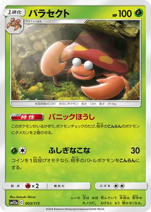 Parasect | Pokémon Cards and Details | pkmn.gg