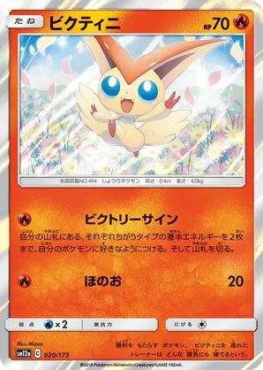 is victini a rare pokemon card Victini (14/101) [Black & White: Noble Victories] Lightly Played Holofoil