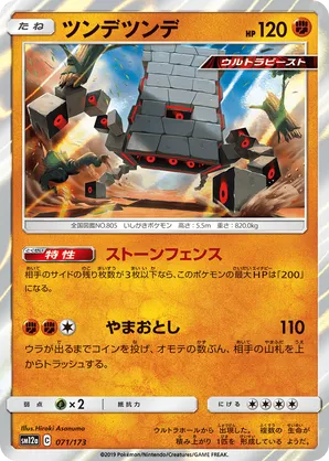 stakataka pokemon card Stakataka GX - 176/168 - Secret Rare - NM/M main image 0