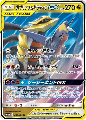 Giratina | Pokémon Cards and Details | pkmn.gg