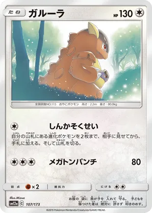 japanese persian pokemon card POKMON CARD GAME sv6a 075/064 AR