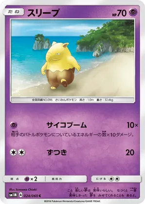 Drowzee | Pokémon Cards and Details | pkmn.gg