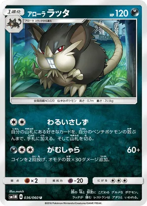 Raticate | Pokmon Cards and Details | pkmn.gg