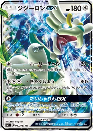 4 piece pokemon card Pokemon SWSH: Sword & Shield Promo Cards Pikachu V-Union [Set of 4] Holofoil / Heavily Played