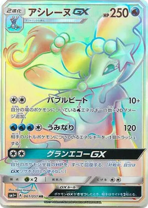 primarina pokemon cards Primarina (Pokemon League) 041/149 - Reverse Holofoil League & Championship Cards