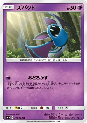 Zubat | Pokmon Cards and Details | pkmn.gg