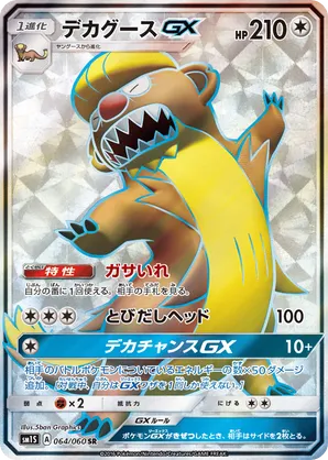 rare pokemon cards cheap Pokmon Card GOD Pack!