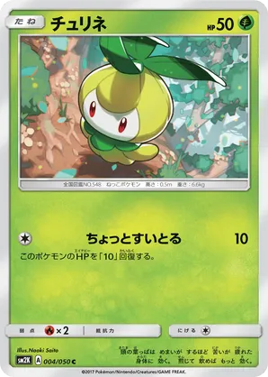 petilil pokemon card Buy Common | Silver Tempest this attack does 10 more damage and heal 10 damage from this Pokmon POKMON PETILIL Pokemon Like new