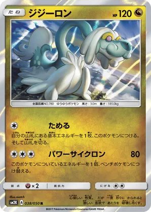 drampa v pokemon card value Drampa GX 142/145 Full Art main image 1