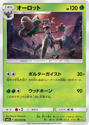 trevenant pokemon card price Amazon.com: Pokemon - Trevenant-EX (19/160) - XY Primal Clash main image 0