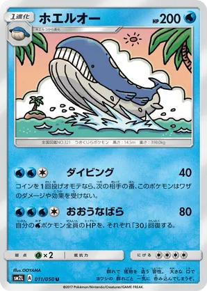 Wailord | Pokémon Cards and Details | pkmn.gg