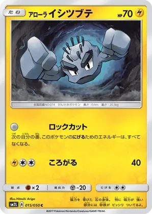 geodude pokemon card Geodude - 47/62 Fossil Unlimited Common Pokemon main image 0