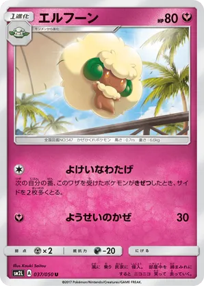 Whimsicott | Pokémon Cards and Details | pkmn.gg