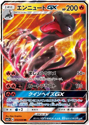 Salazzle | Pokmon Cards and Details | pkmn.gg