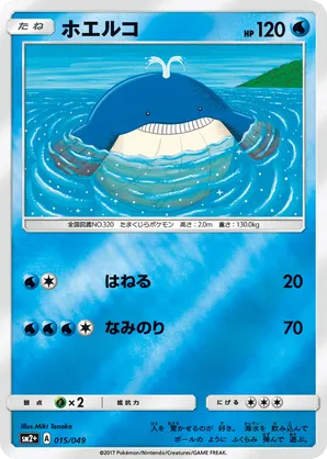wailmer pokemon card Pokemon Card HS Triumphant Wailmer Uncommon 52/102