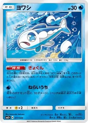 Wishiwashi | Pokmon Cards and Details | pkmn.gg