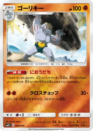 pokemon card kartana Pokemon SM-4 Crimson Invasion: KARTANA GX - 117/111 - RAINBOW Ultra Ra main image 1