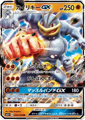 shiinotic pokemon card Shiinotic - SM - Burning Shadows