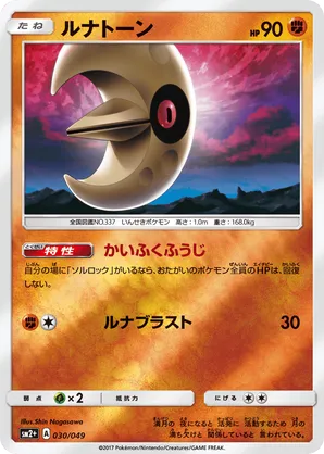 lunatone pokemon card value #072/189 Reverse Holo Pokmon S&S Darkness Ablaze  CTKollectables variation to centering Lunatone | Pokmon Cards and