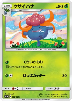 Gloom | Pokmon Cards and Details | pkmn.gg