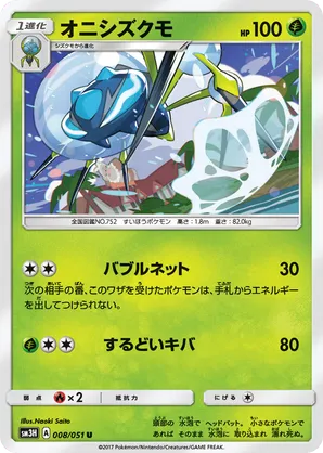 Araquanid