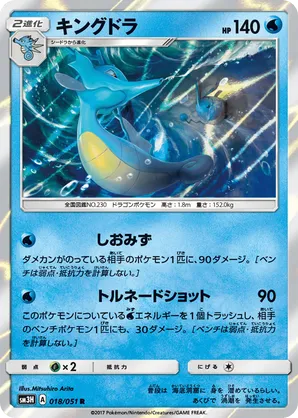 Kingdra