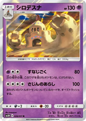 Palossand | Pokémon Cards and Details | pkmn.gg