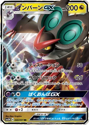 noivern pokemon card Noivern V (Alternate Full Art) - SWSH07: Evolving Skies [ULTRA RARE] main image 1
