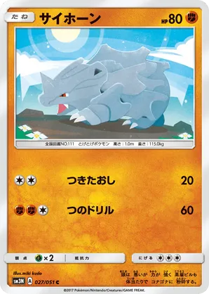 Rhyhorn | Pokmon Cards and Details | pkmn.gg