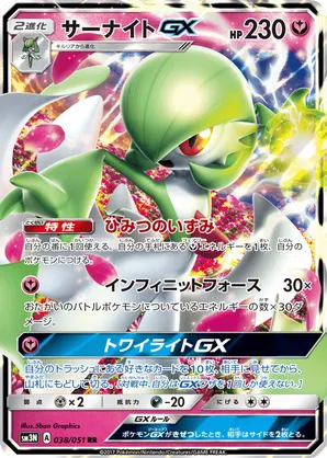 Gardevoir | Pokmon Cards and Details | pkmn.gg