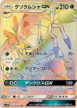 pokemon mega gardevoir ex card 2025 Pokemon Meg En-mega Evolution 178 Mega Gardevoir Ex Special  Illustration Rare PSA 10