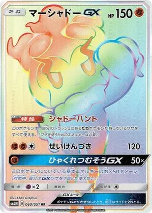 how to see pokemon card price Pokemon TCG: Marshadow Figure Collection Box: Buy Online at Best Price in  UAE