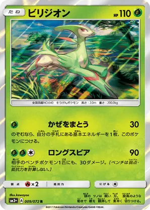 virizion ex pokemon card value Pokemon Holographic Pack - 10 Assorted Cards main image 1